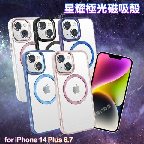 Dapad for iPhone 14 Plus 6.7 浪漫星耀磁吸保護殼