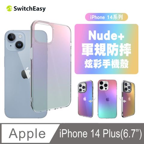 SwitchEasy 魚骨牌 Nude+ iPhone 14 Plus 炫彩軍規防摔手機殼(炫彩)