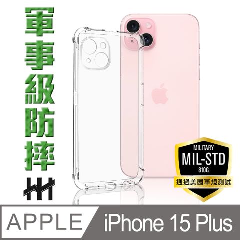 Apple 蘋果 iPhone 15 Plus (6.7吋)-軍事防摔手機殼系列