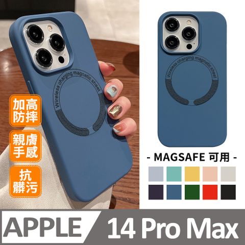 膜法師 【馬卡龍磁吸軟殼】鏡頭加高防護 蘋果 iPhone 14 Pro Max / i14 Pro Max 手機殼 magsafe 保護殼手機套