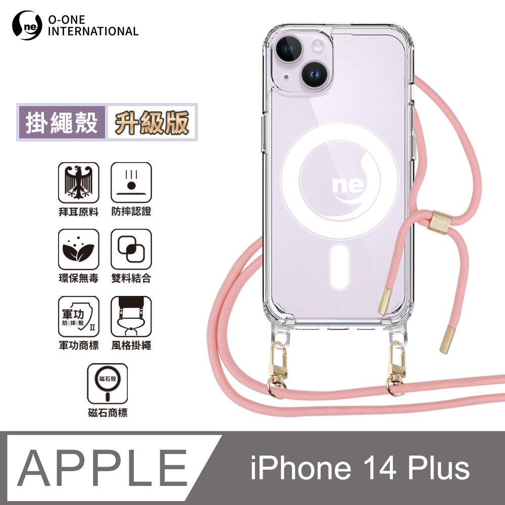 o-one 圓一 Apple iPhone14Plus 磁石掛繩手機殼『升級版』編織吊繩 防摔軍功殼