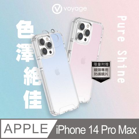 VOYAGE 超軍規防摔保護殼-Pure Shine-iPhone 14 Pro Max(6.7)