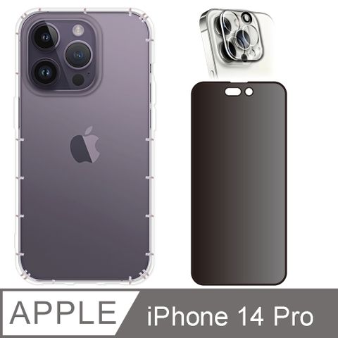 RedMoon APPLE iPhone14 Pro 6.1吋 手機殼貼3件組 空壓殼-9H防窺保貼+3D全包鏡頭貼