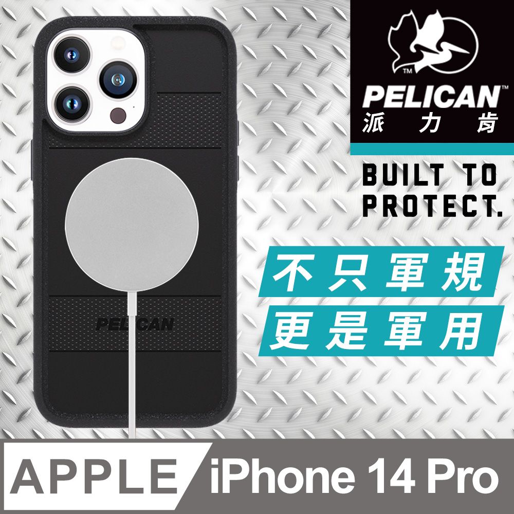 Pelican 派力肯 美國  派力肯 iPhone 14 Pro Protector 保護者環保抗菌超防摔殼MagSafe版 - 黑