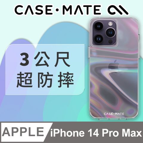 Case-Mate Soap Bubble 幻彩泡泡環保抗菌防摔保護殼