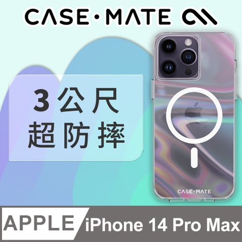 Case-Mate Soap Bubble 幻彩泡泡環保抗菌防摔保護殼MagSafe版