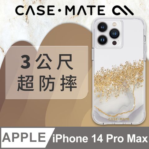 Case-Mate Karat Marble 鎏金石紋環保抗菌防摔保護殼