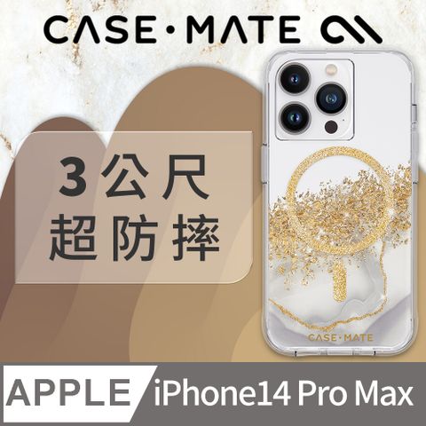 Case-Mate Karat Marble 鎏金石紋環保抗菌防摔保護殼MagSafe版