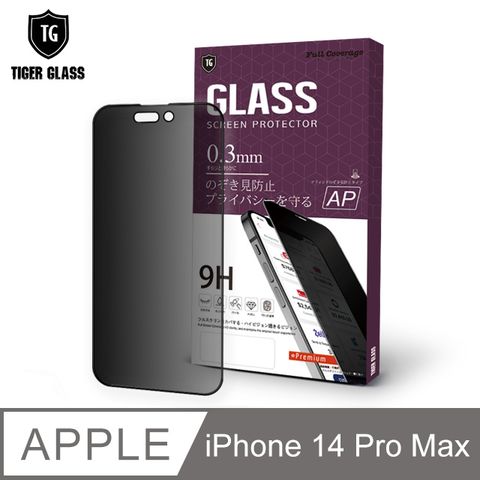 T.G Apple iPhone 14 Pro Max 6.7吋防窺滿版鋼化膜手機保護貼(防爆防指紋)