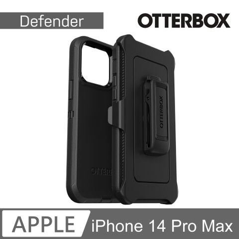 OTTERBOX iPhone 14 Pro Max Defender防禦者系列保護殼-黑