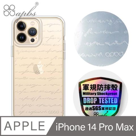 APBS iPhone 14 Pro Max 6.7吋浮雕感輕薄軍規防摔手機殼-情書