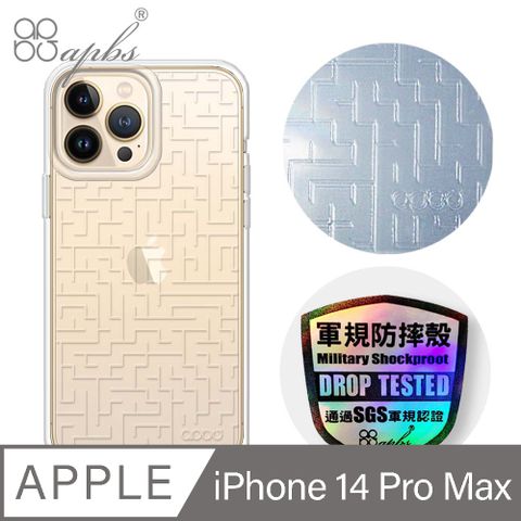 APBS iPhone 14 Pro Max 6.7吋浮雕感輕薄軍規防摔手機殼-迷宮