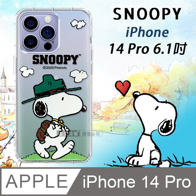   iPhone 14 Pro 6.1吋  漸層彩繪空壓手機殼(郊遊)