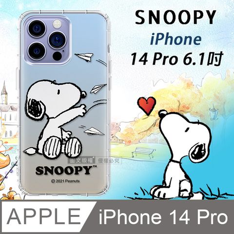 iPhone 14 Pro 6.1吋  漸層彩繪空壓手機殼(紙飛機)