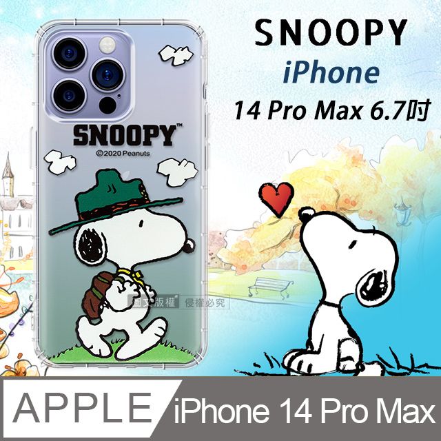  iPhone 14 Pro Max 6.7吋  漸層彩繪空壓手機殼(郊遊)