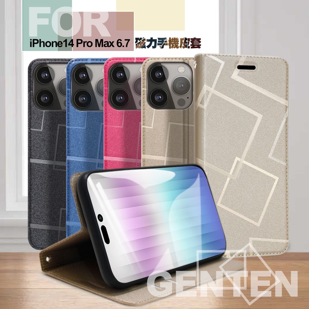 GENTEN  for iPhone 14 Pro Max 6.7 極簡立方磁力手機皮套