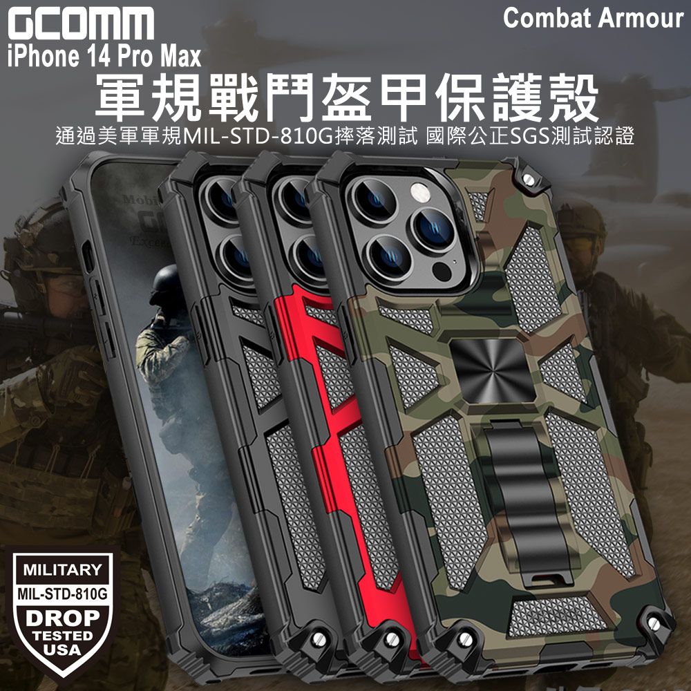 GCOMM  Combat Armour 軍規戰鬥盔甲保護殼 iPhone 14 Pro Max