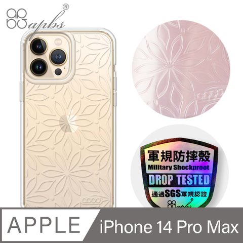 APBS iPhone 14 Pro Max 6.7吋浮雕感輕薄軍規防摔手機殼-花卉