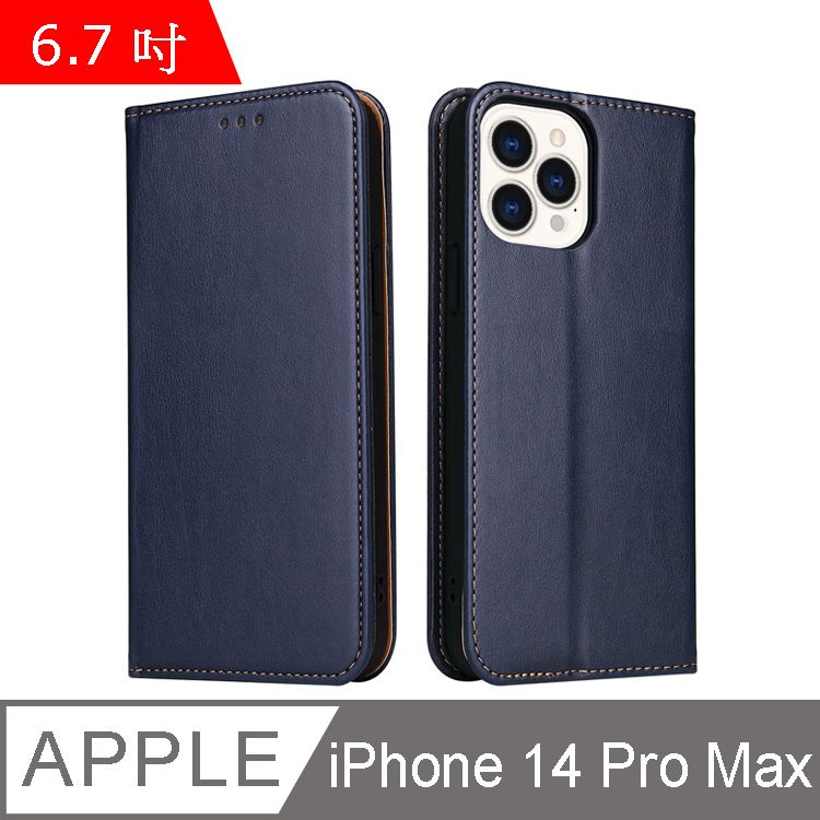 Fierre Shann  真皮紋 iPhone 14 Pro Max (6.7吋) 錢包支架款 磁吸側掀 手工PU皮套保護殼-藍色