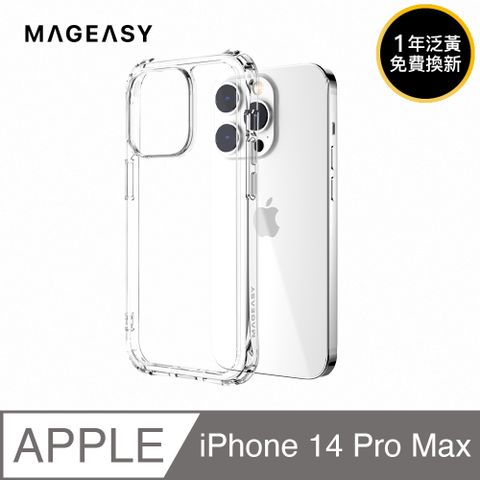 MAGEASY iPhone 14 Pro Max 6.7吋 ATOMS 超軍規防摔透明手機殼