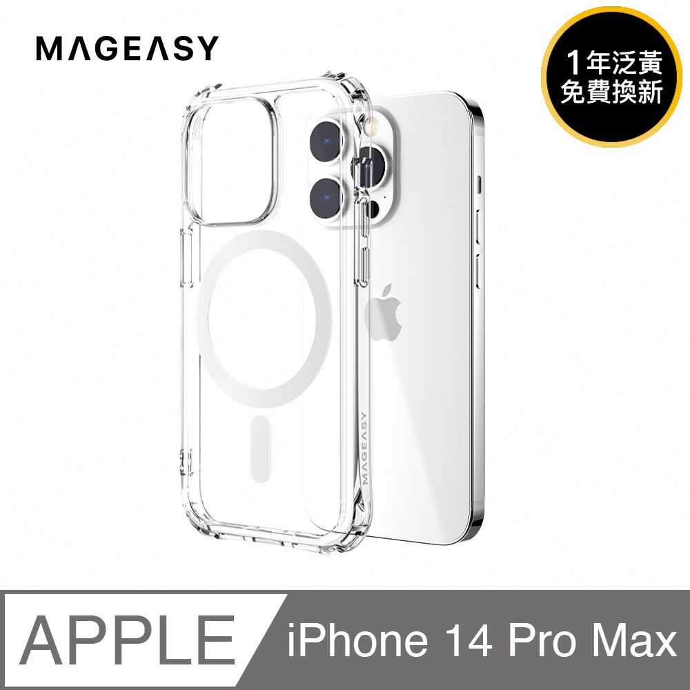 MAGEASY iPhone 14 Pro Max 6.7吋 ATOMS M 磁吸超軍規防摔透明手機殼(支援MagSafe)