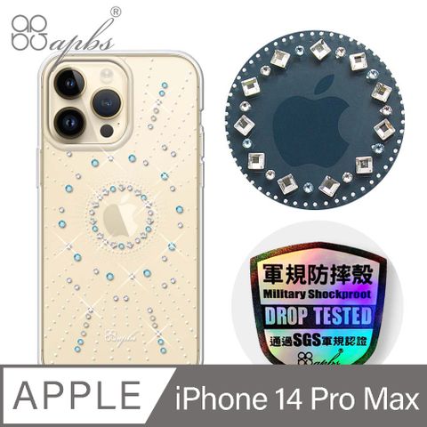 APBS iPhone 14 Pro Max 6.7吋輕薄軍規防摔水晶彩鑽手機殼-璀璨星空