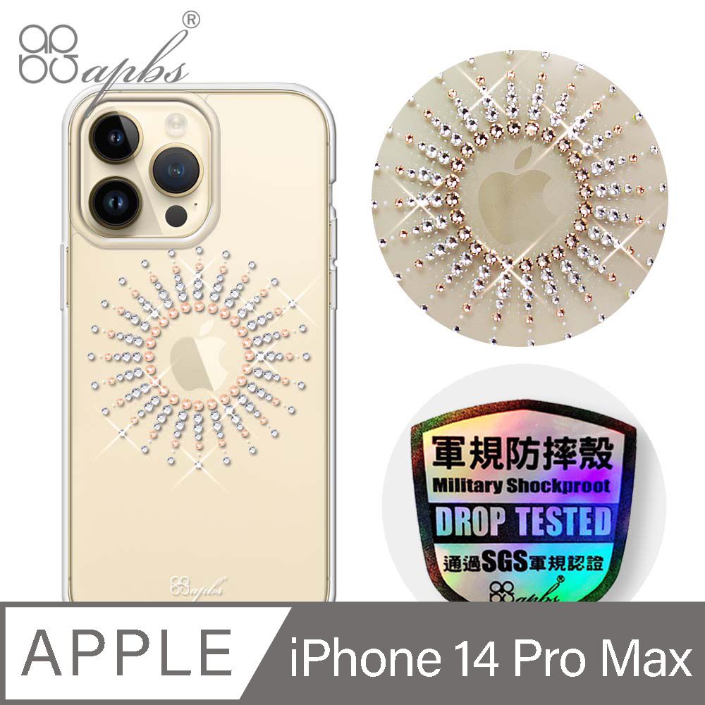 APBS iPhone 14 Pro Max 6.7吋輕薄軍規防摔水晶彩鑽手機殼-蘋果光