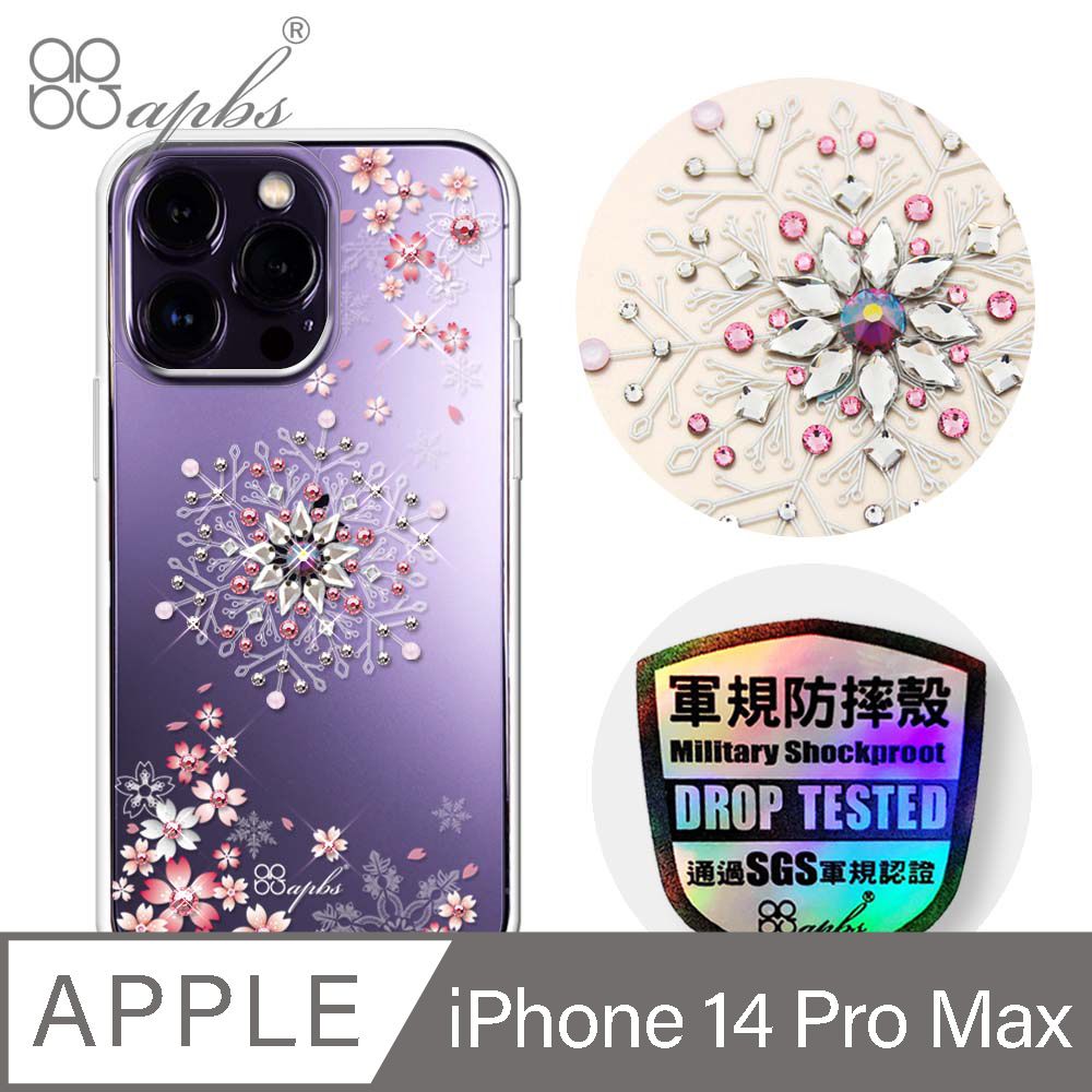 APBS iPhone 14 Pro Max 6.7吋輕薄軍規防摔水晶彩鑽手機殼-櫻飛雪