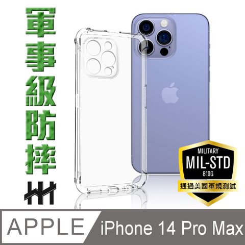 Apple 蘋果 iPhone 14 Pro Max (6.7吋)-軍事防摔手機殼系列