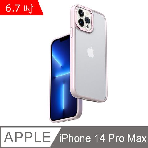IN7 優盾金裝系列 iPhone 14 Pro Max (6.7吋) 磨砂膚感防摔手機保護殼-灰粉色