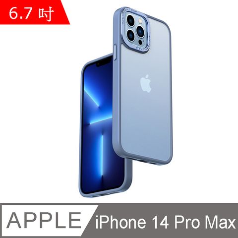 IN7 優盾金裝系列 iPhone 14 Pro Max (6.7吋) 磨砂膚感防摔手機保護殼-遠峰藍