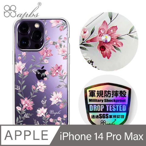 APBS iPhone 14 Pro Max 6.7吋輕薄軍規防摔水晶彩鑽手機殼-粉劍蘭