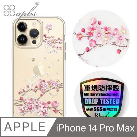 APBS iPhone 14 Pro Max 6.7吋輕薄軍規防摔水晶彩鑽手機殼-幻夢之櫻