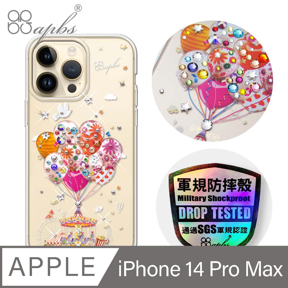 APBS iPhone 14 Pro Max 6.7吋輕薄軍規防摔水晶彩鑽手機殼-夢想氣球