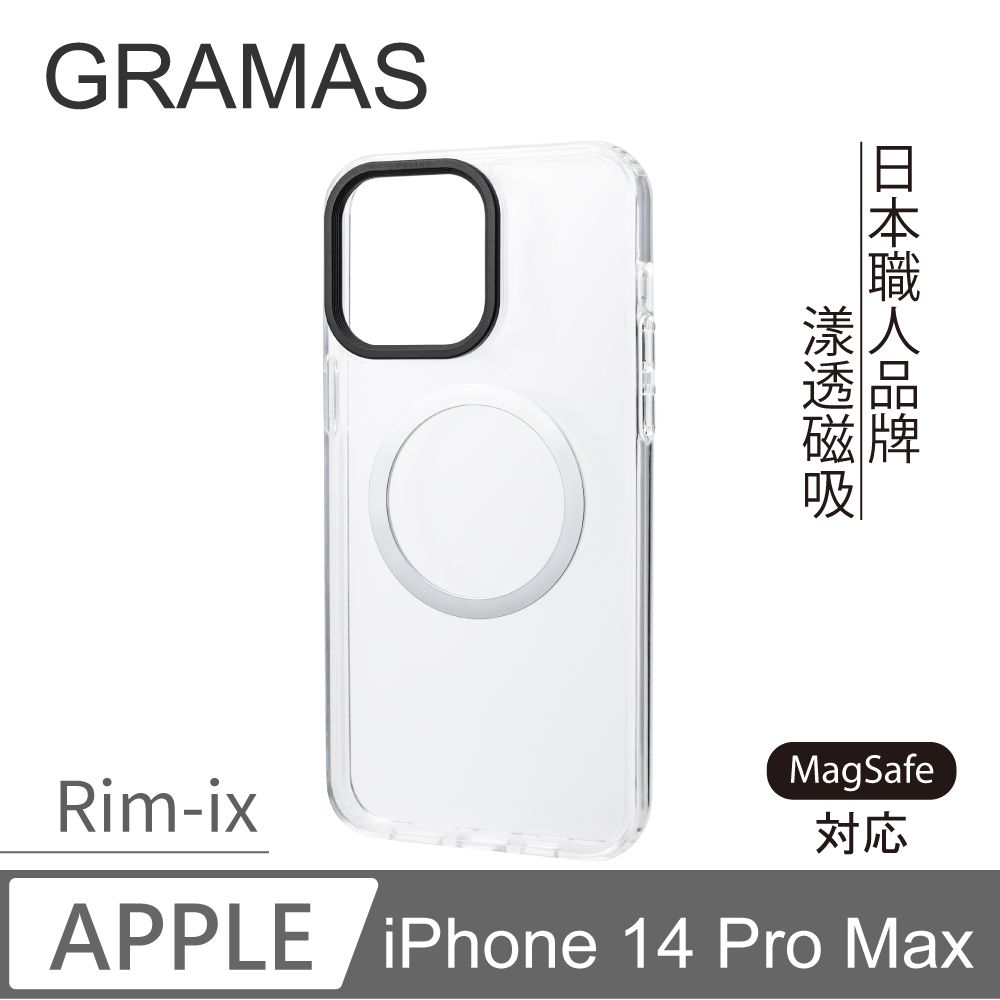 Gramas  iPhone 14 Pro Max Rim - ix 強磁吸軍規防摔手機殼 - (透明) 支援MagSafe