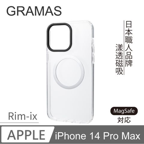 Gramas iPhone 14 Pro Max Rim - ix 強磁吸軍規防摔手機殼 - (透明) 支援MagSafe