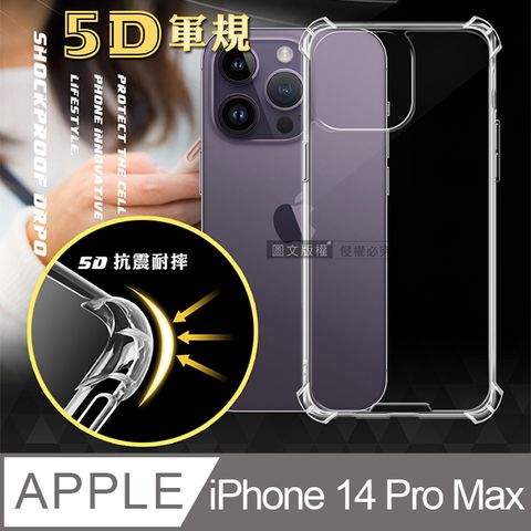 CITY BOSS CITY戰車系列  iPhone 14 Pro Max 6.7吋  5D軍規防摔氣墊殼 空壓殼 手機殼