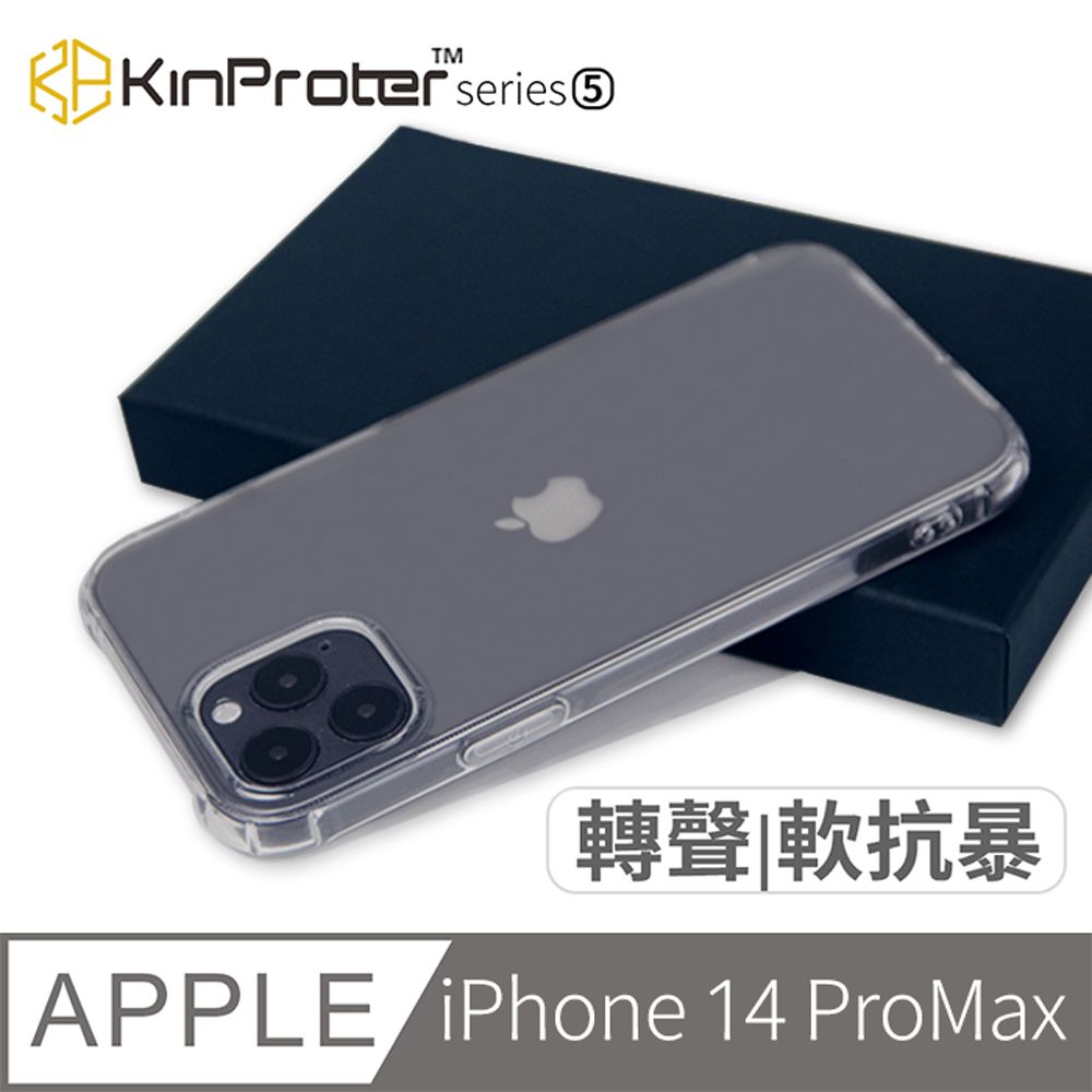 KinProter抗暴盾iPhone 14 ProMax 6.7吋保護殼手機殼防摔空壓殼經典