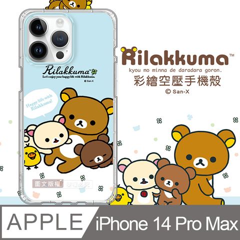 SAN-X 授權 拉拉熊 iPhone 14 Pro Max 6.7吋 彩繪空壓手機殼(淺藍撒嬌)