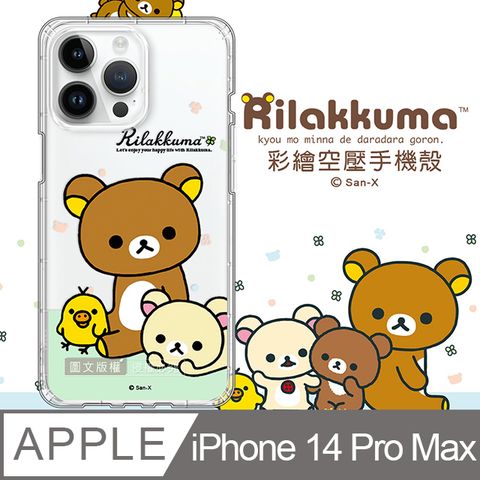 SAN-X 授權 拉拉熊 iPhone 14 Pro Max 6.7吋 彩繪空壓手機殼(淺綠休閒)