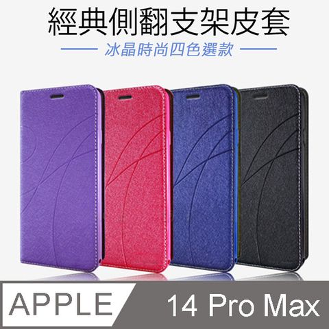 Topbao APPLE iPhone 14 Pro Max 冰晶蠶絲質感隱磁插卡保護皮套 桃色