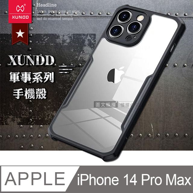 XUNDD 訊迪  軍事防摔 iPhone 14 Pro Max 6.7吋 鏡頭全包覆 清透保護殼 手機殼(夜幕黑)