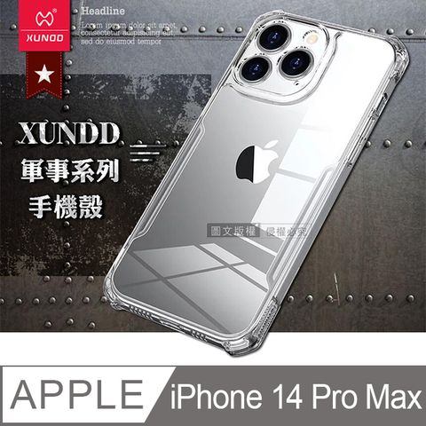 XUNDD 訊迪 軍事防摔 iPhone 14 Pro Max 6.7吋 鏡頭全包覆 清透保護殼 手機殼(隱晶透)