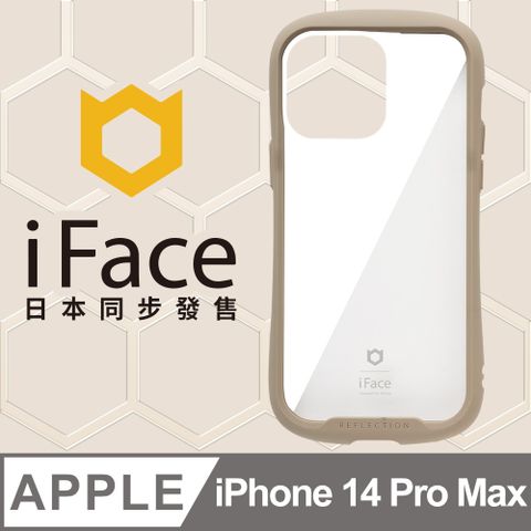 日本 iFace iPhone 14 Pro Max Reflection 抗衝擊強化玻璃保護殼 - 莫蘭迪棕色