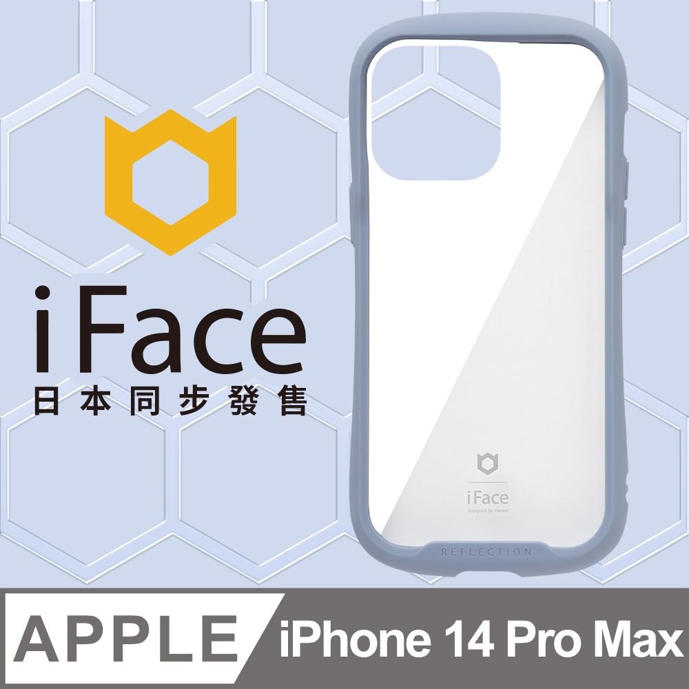 iFace 日本  iPhone 14 Pro Max Reflection 抗衝擊強化玻璃保護殼 - 莫蘭迪藍色