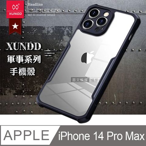 XUNDD 訊迪 軍事防摔 iPhone 14 Pro Max 6.7吋 鏡頭全包覆 清透保護殼 手機殼(海軍藍)