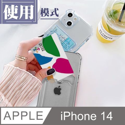 【IPhone 14 】【 超厚版軟殼 】 防摔插卡超厚手機殼 多種顏色保護套 防摔防刮保護殼