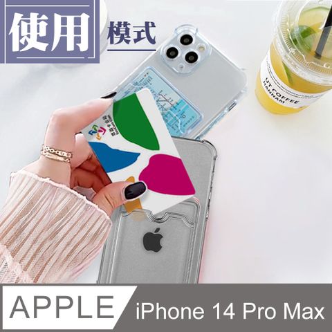 【IPhone 14 PRO MAX 】【 超厚版軟殼 】 防摔插卡超厚手機殼 多種顏色保護套 防摔防刮保護殼