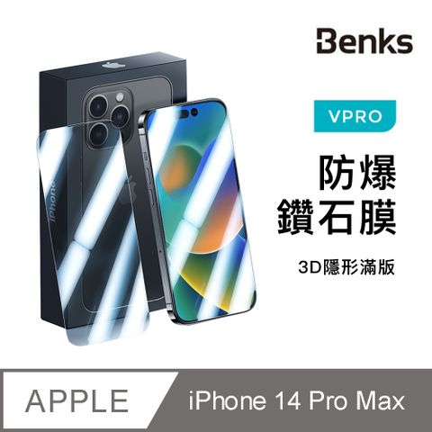 【Benks】iPhone 14 Pro Max Ultra Shield 鑽石膜