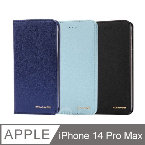 Apple iPhone 14 Pro Max (6.7吋) 星空粉彩系列皮套 頂級奢華質感 隱形磁力支架式皮套 矽膠軟殼-藍黑